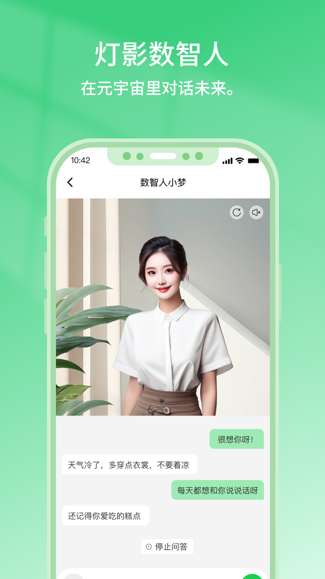 精彩截图-云追思2025官方新版