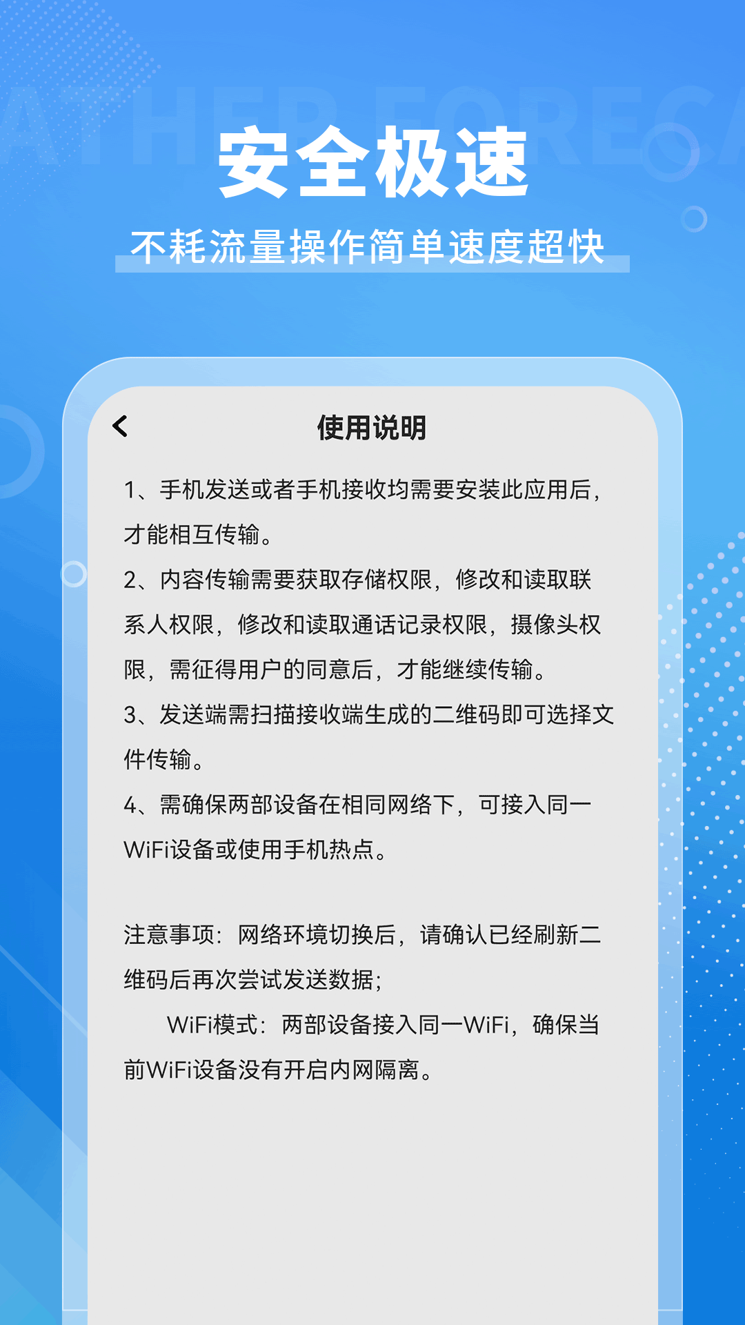 精彩截图-手机克隆免费2026官方新版