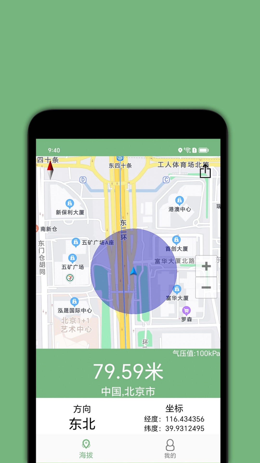 精彩截图-百斗海拔仪2025官方新版