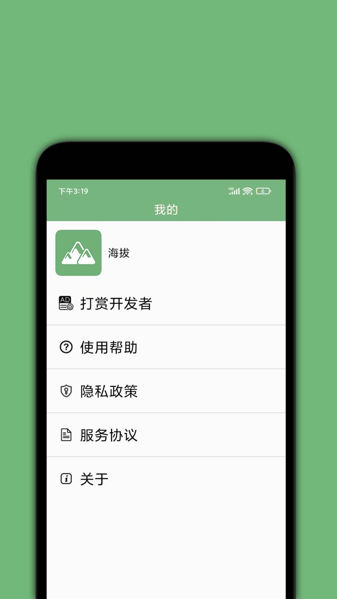精彩截图-百斗海拔仪2025官方新版