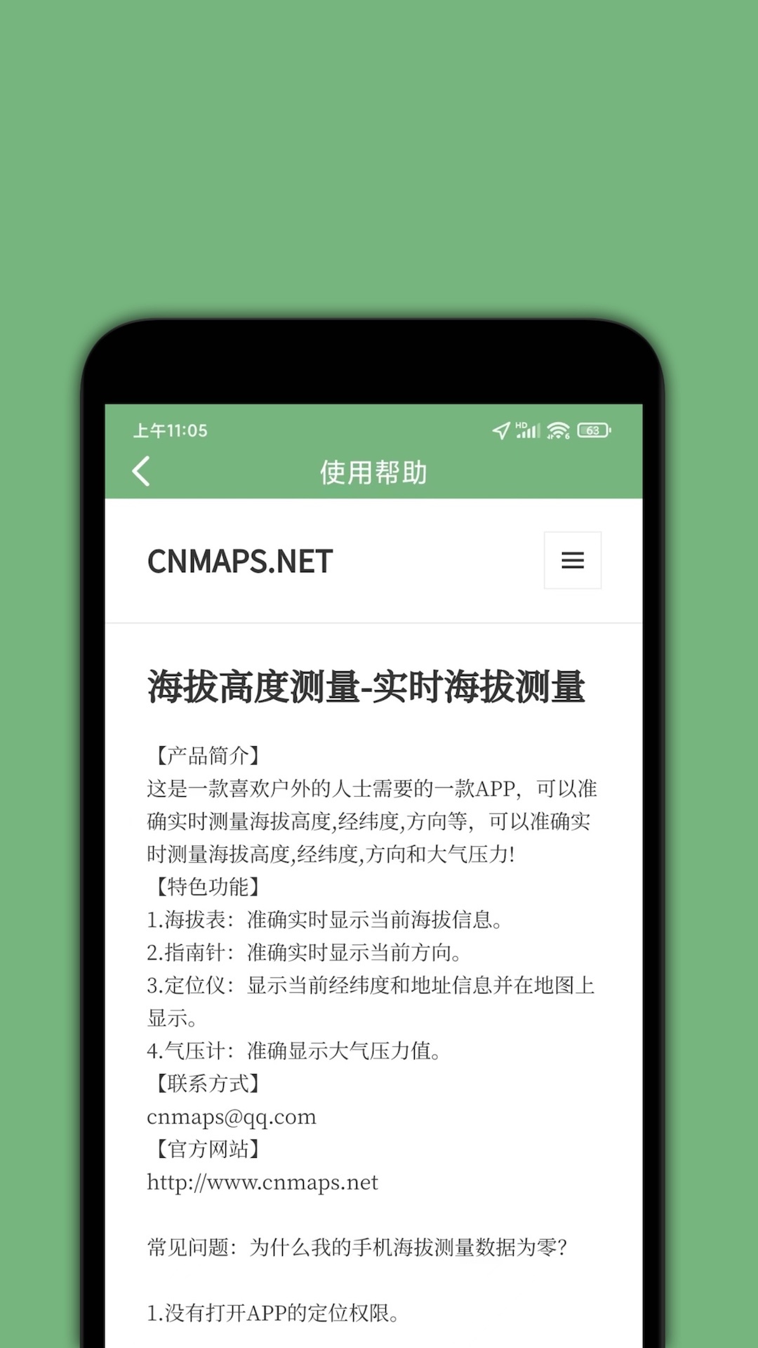 精彩截图-百斗海拔仪2025官方新版