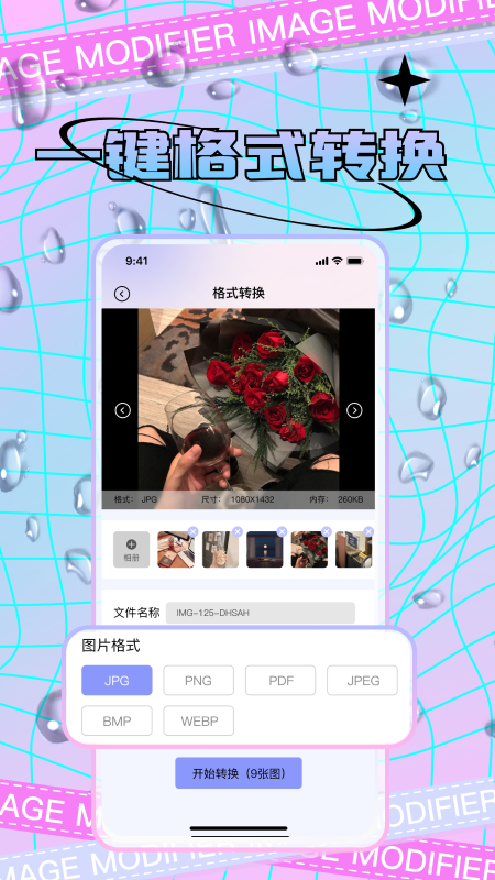 精彩截图-照片修改2025官方新版