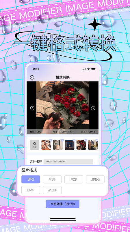 精彩截图-照片修改2026官方新版