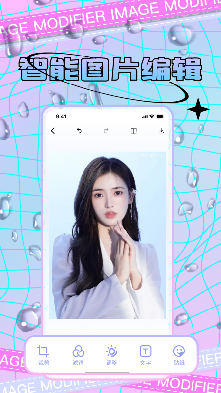 精彩截图-照片修改2025官方新版