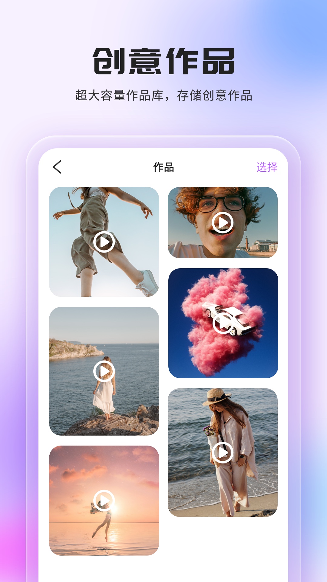视频美化助手 截图 4