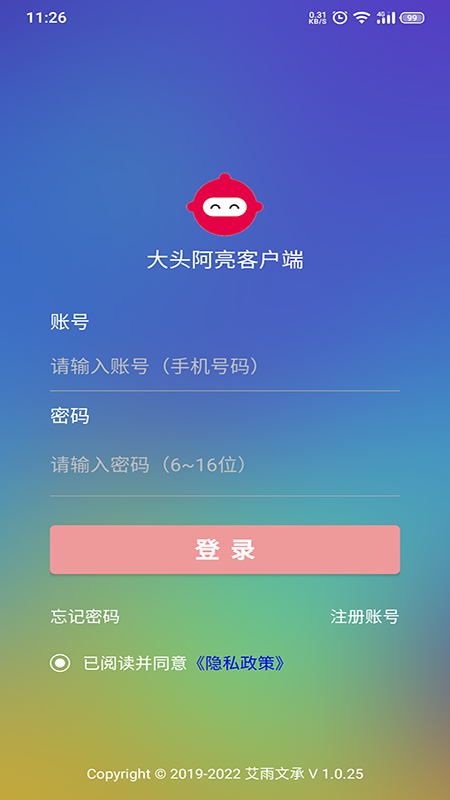 精彩截图-大头阿亮客户端2026官方新版