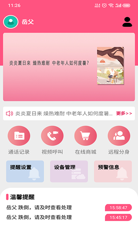 精彩截图-大头阿亮客户端2026官方新版
