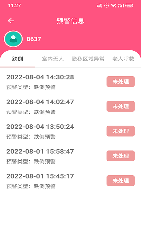 精彩截图-大头阿亮客户端2026官方新版