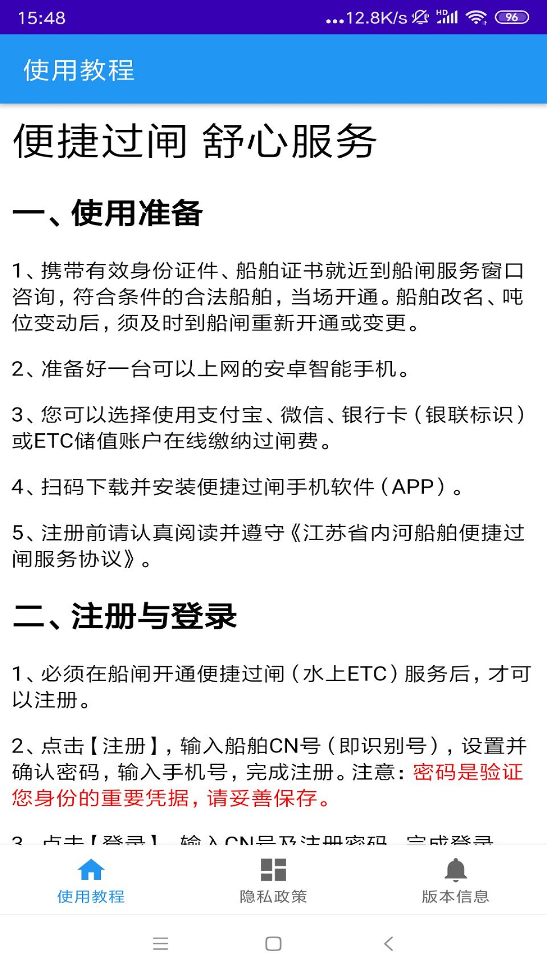 精彩截图-便捷过闸运维监测处理系统2025官方新版