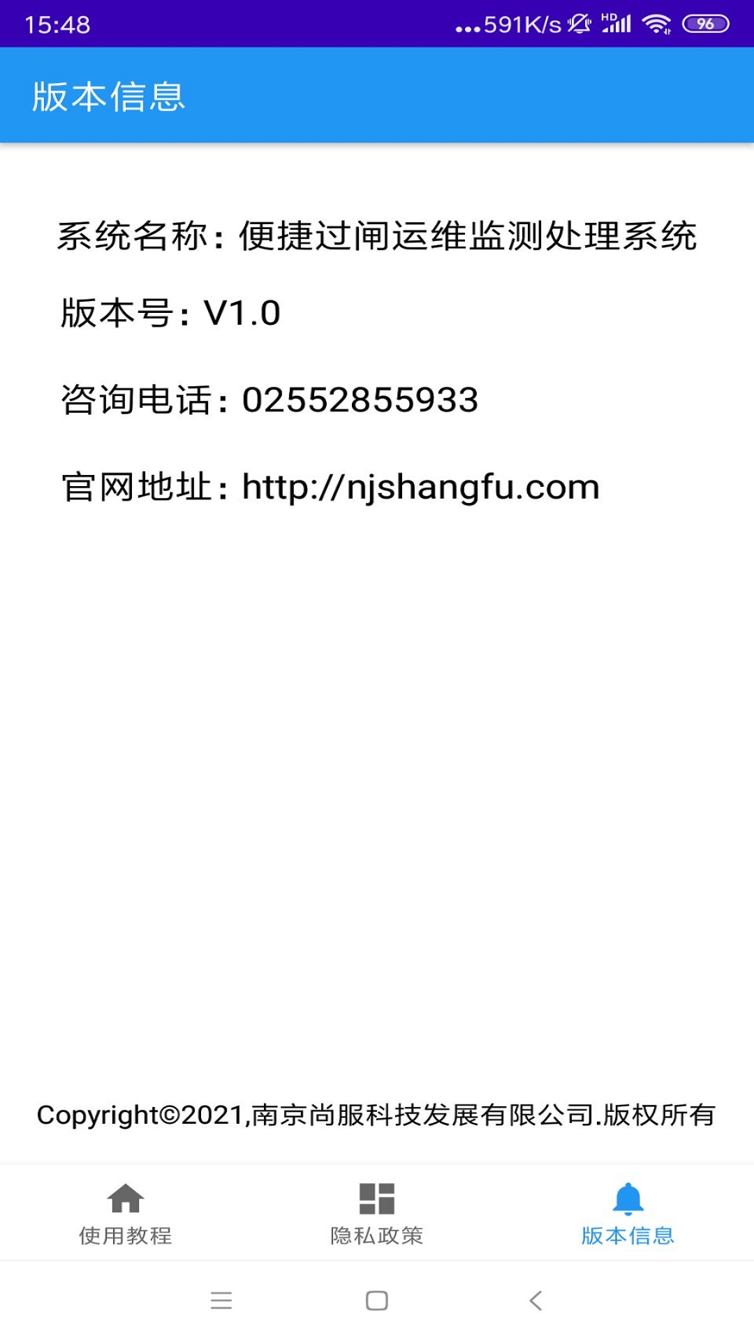 精彩截图-便捷过闸运维监测处理系统2025官方新版