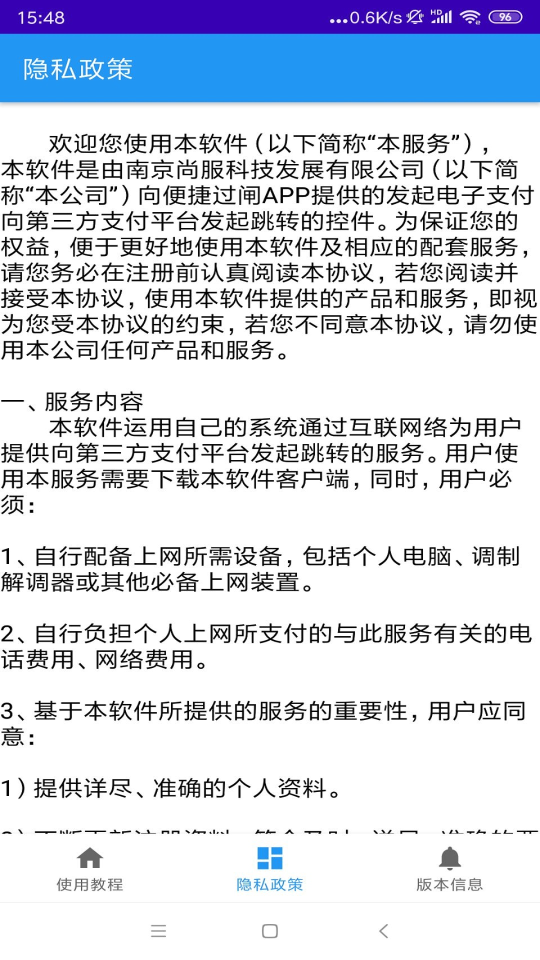 精彩截图-便捷过闸运维监测处理系统2025官方新版