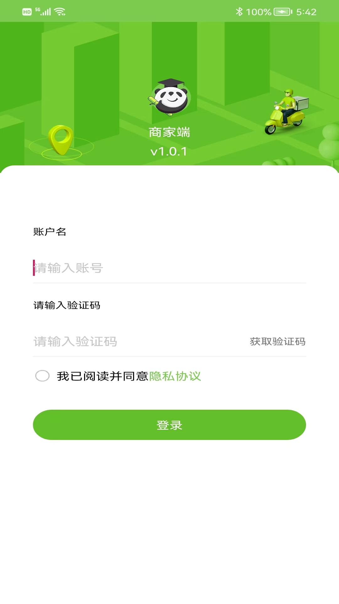 精彩截图-校园大咖商家端2025官方新版