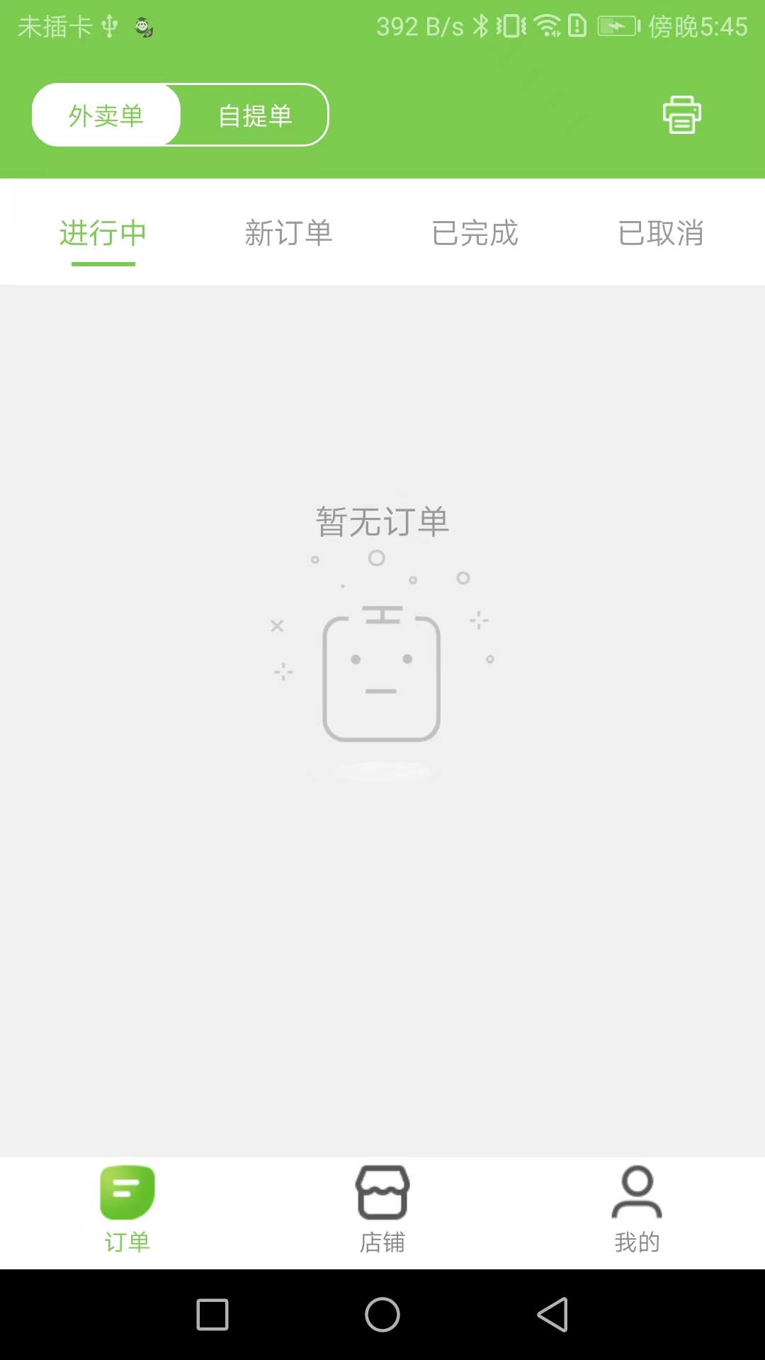 精彩截图-校园大咖商家端2025官方新版