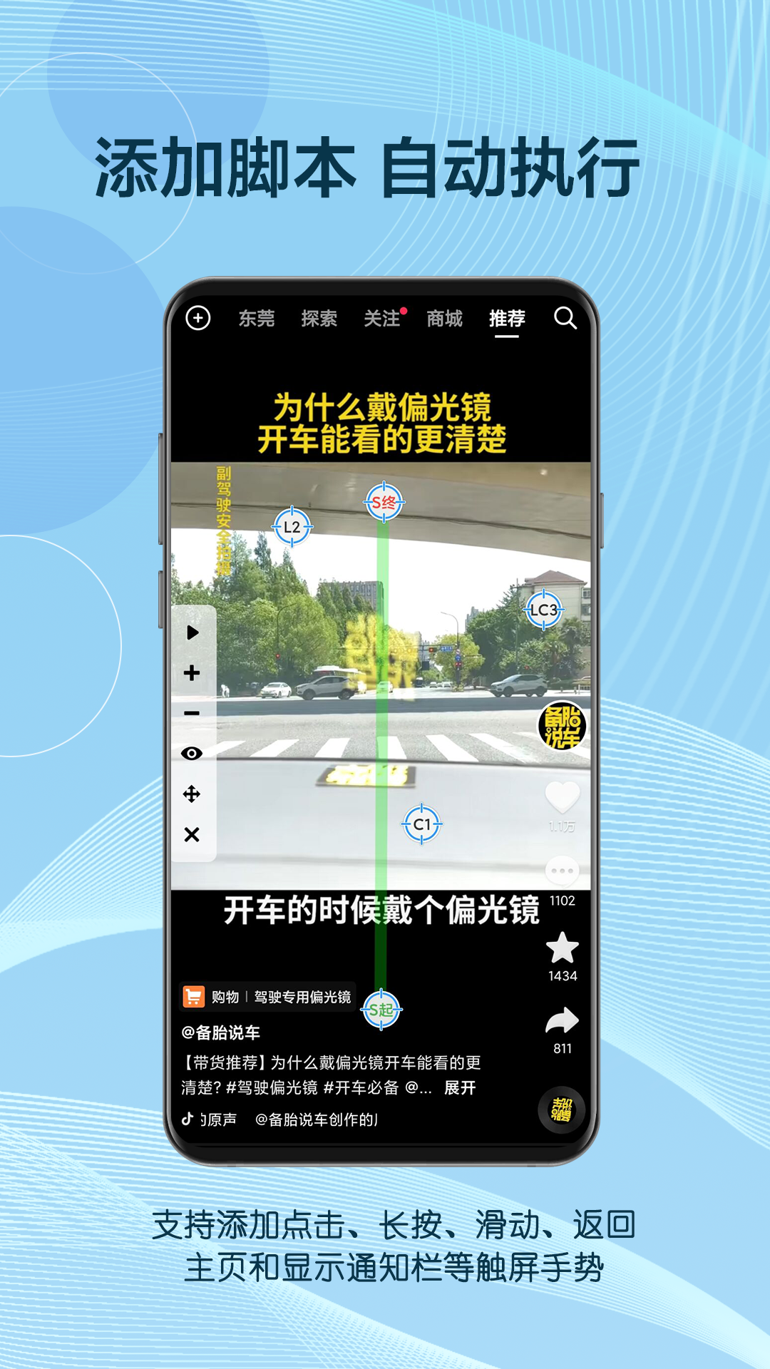 精彩截图-自动点击器助手2025官方新版
