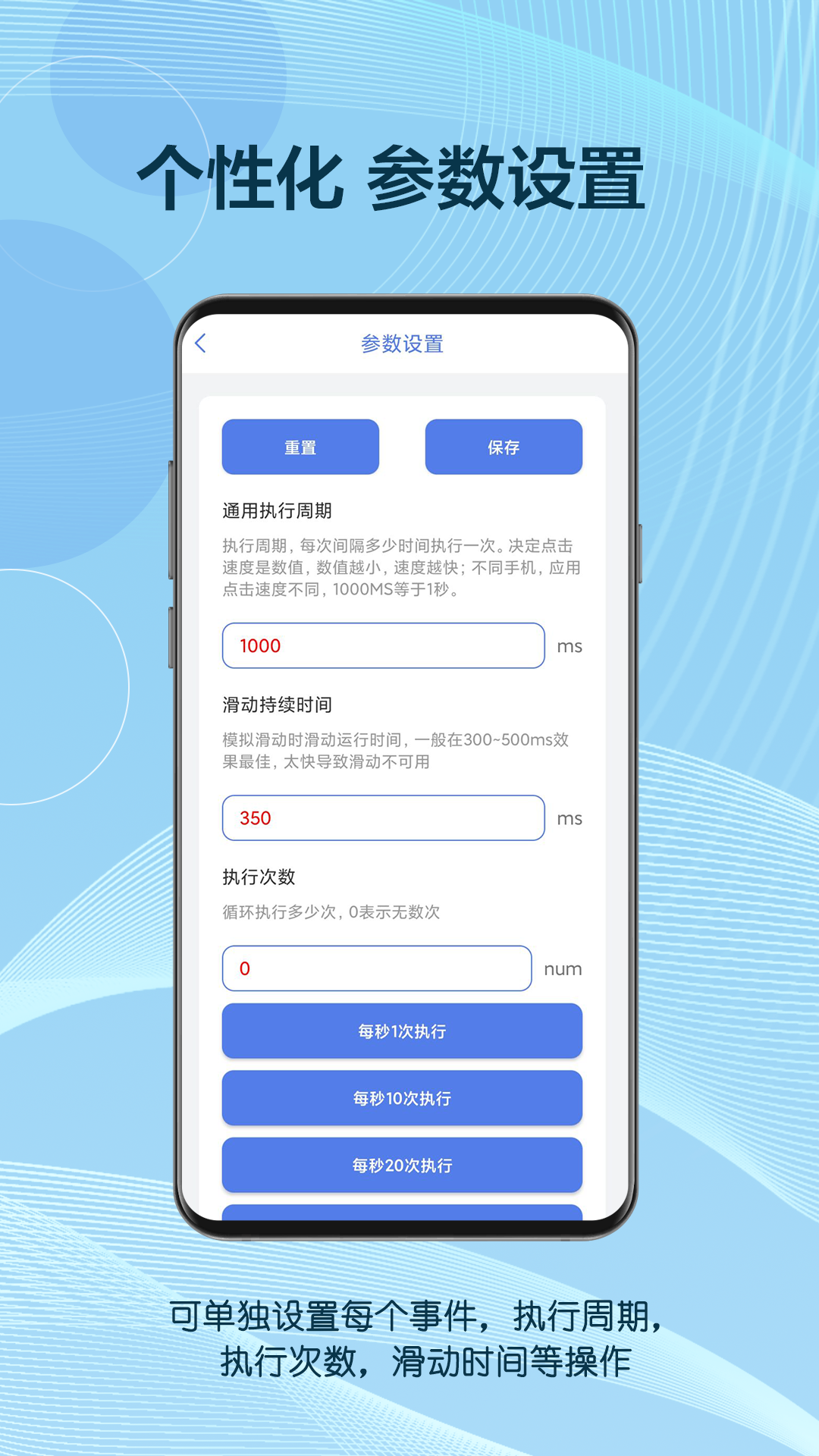 精彩截图-自动点击器助手2025官方新版