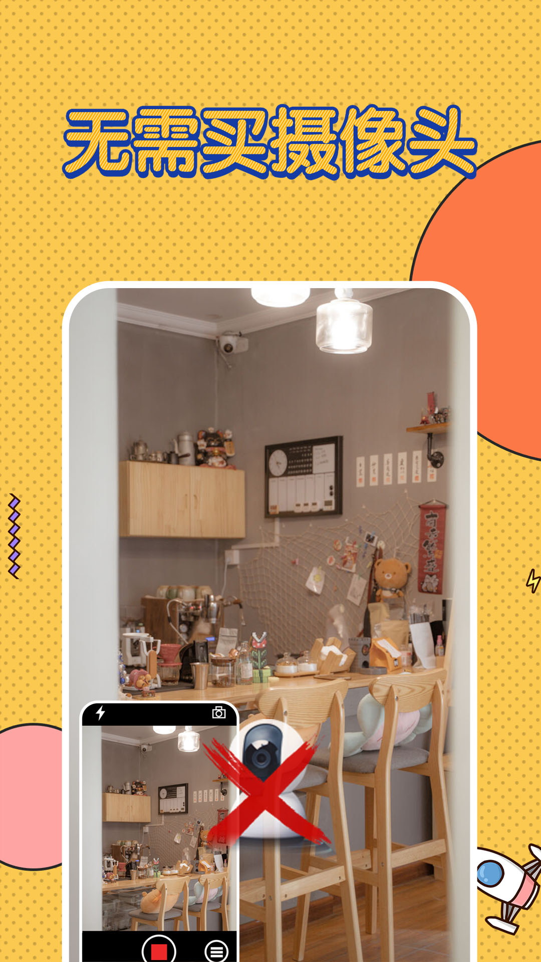 精彩截图-监控butler2026官方新版