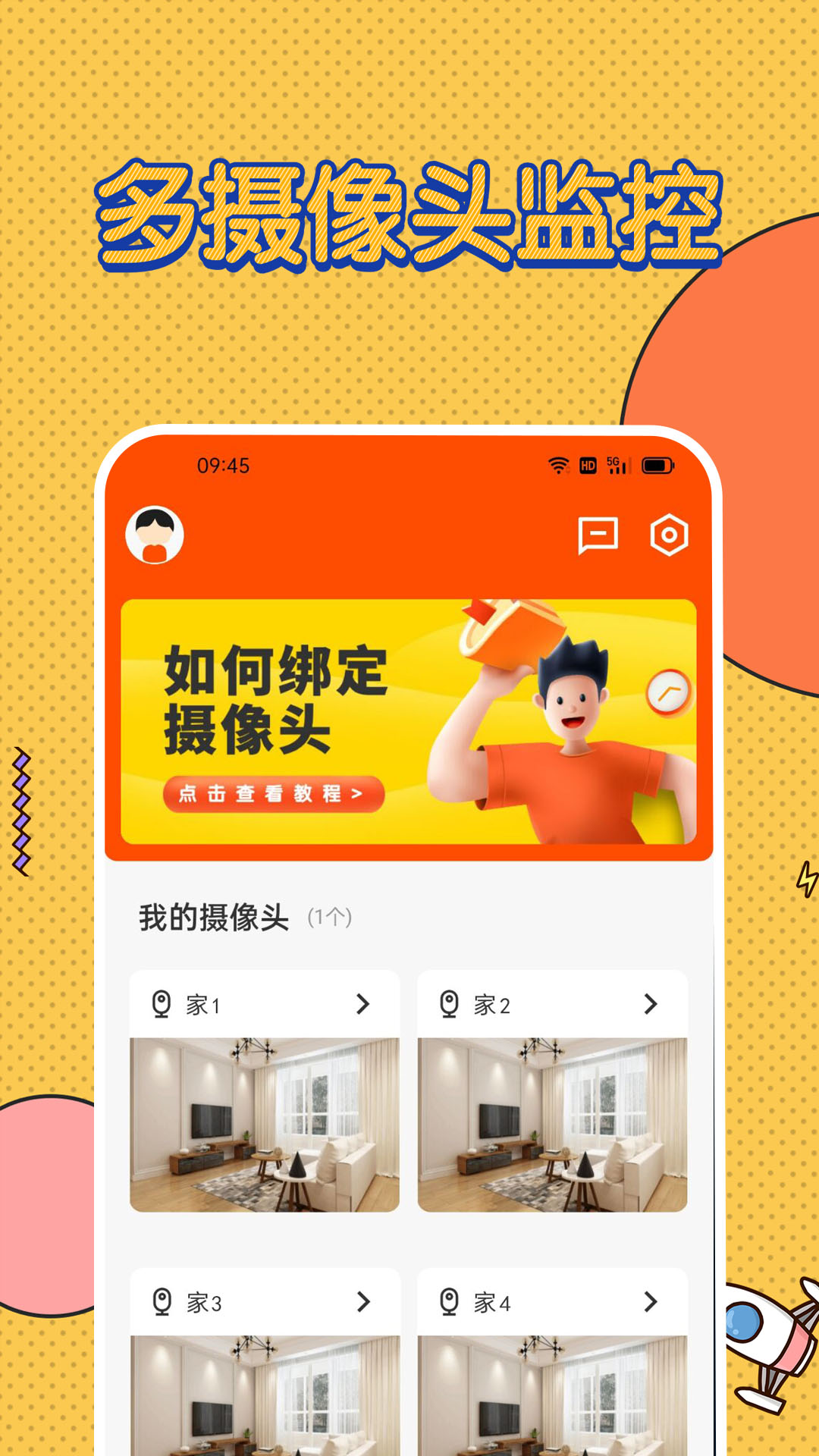 精彩截图-监控butler2025官方新版