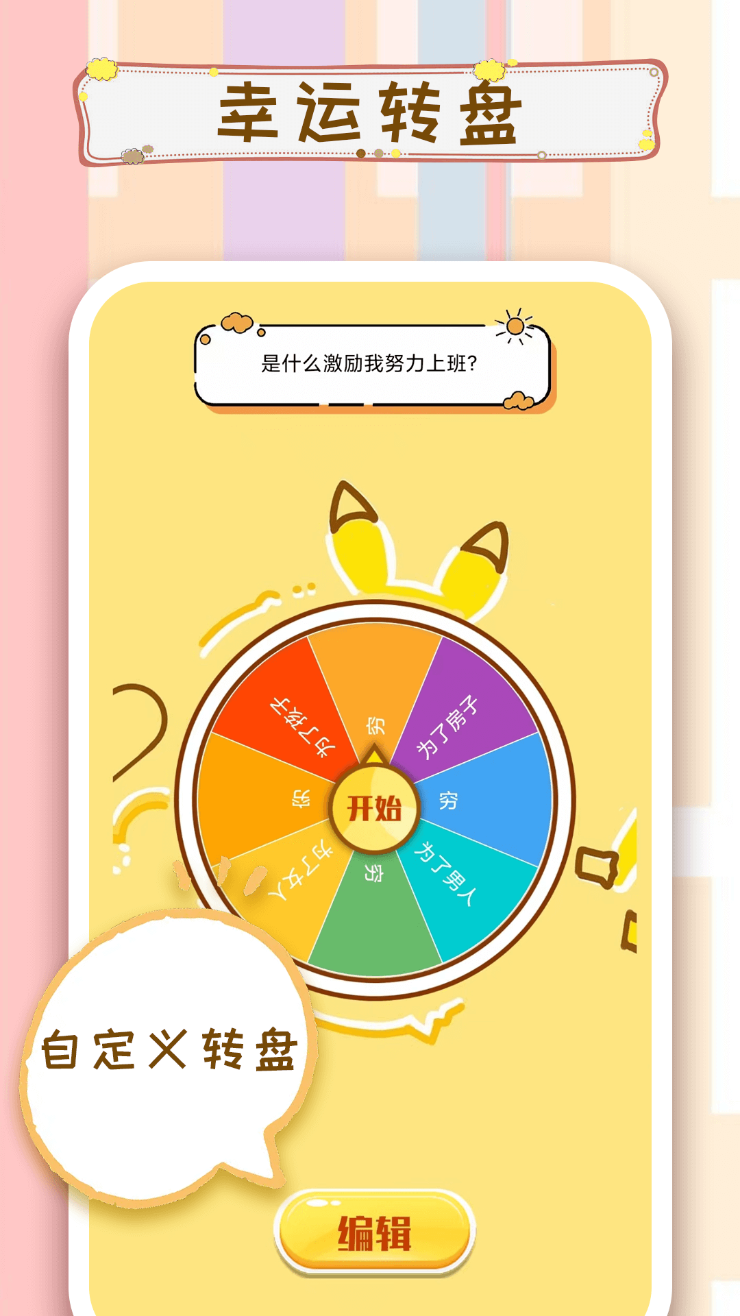 精彩截图-摇骰子2025官方新版