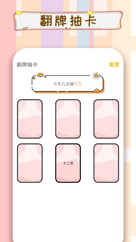 精彩截图-摇骰子2026官方新版