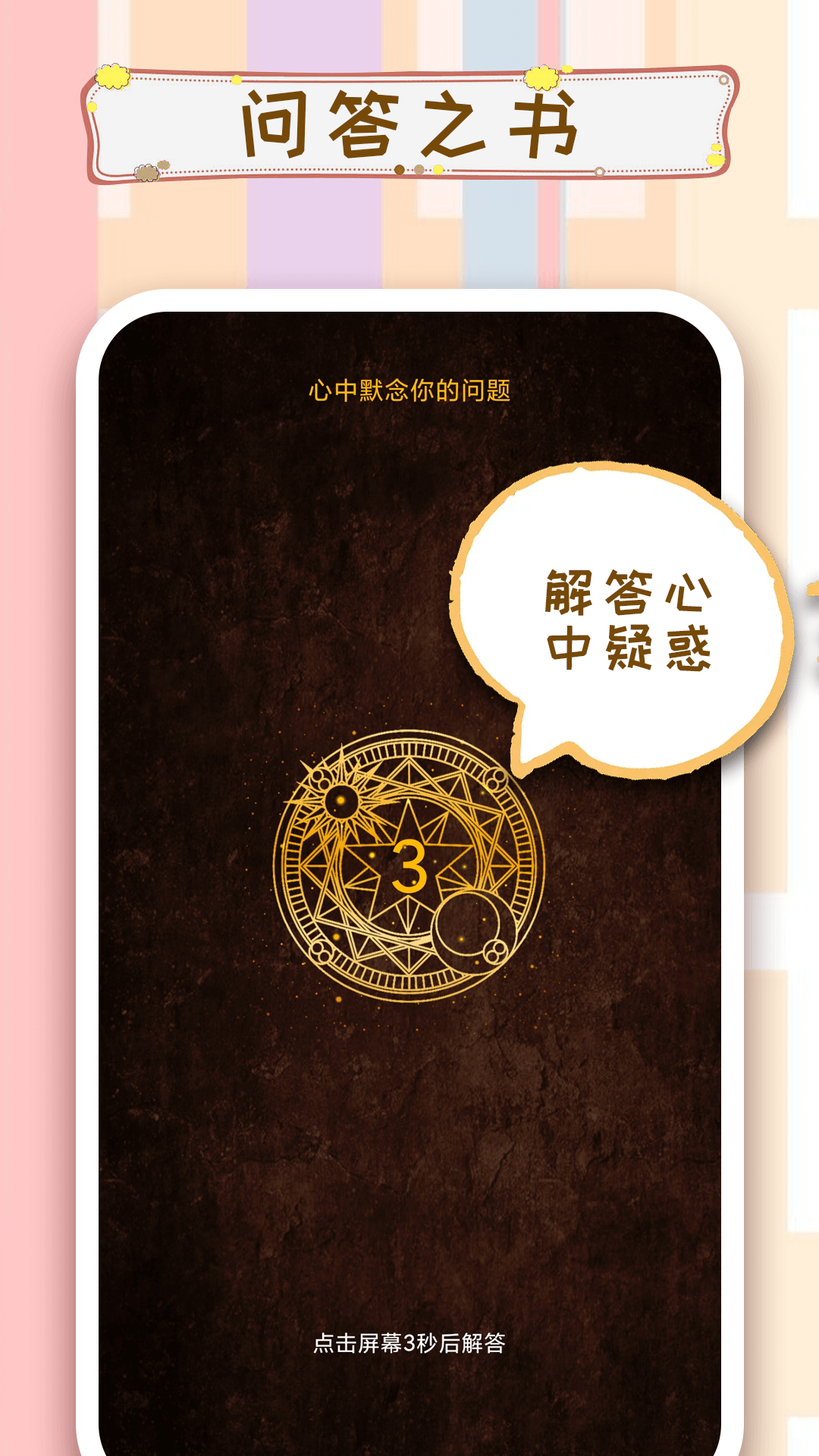 精彩截图-摇骰子2026官方新版