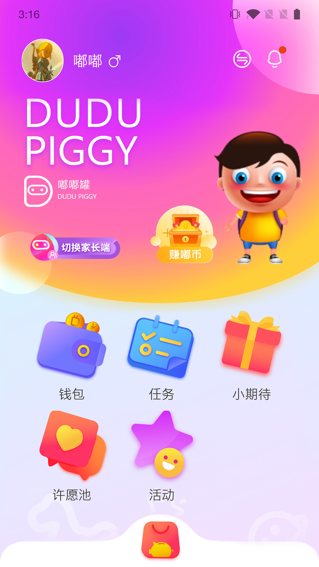 精彩截图-嘟嘟罐儿童端2026官方新版