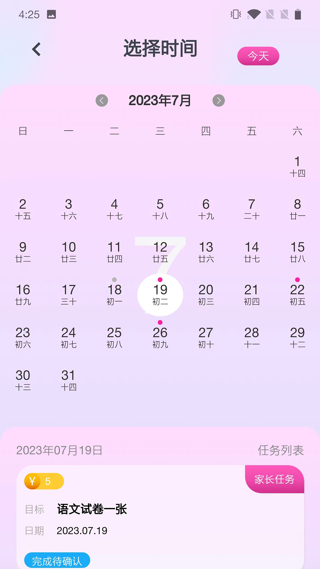 精彩截图-嘟嘟罐儿童端2026官方新版
