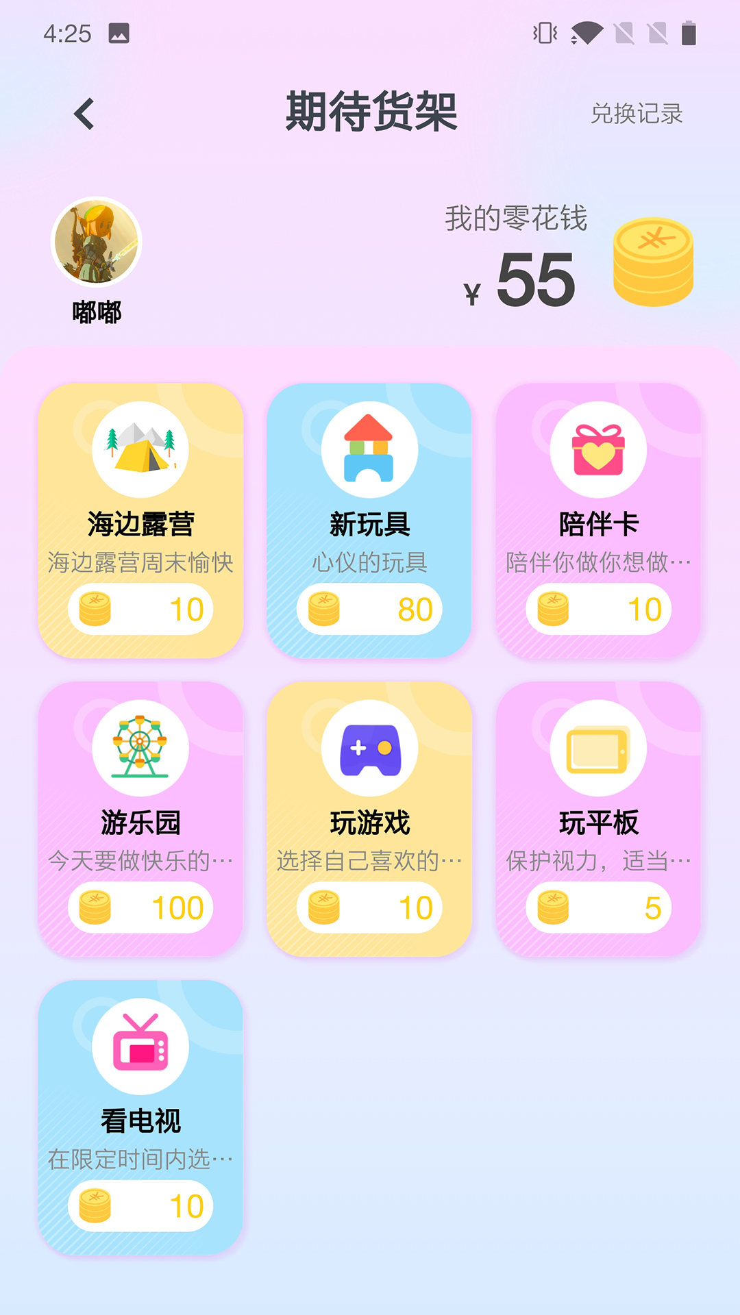 精彩截图-嘟嘟罐儿童端2026官方新版