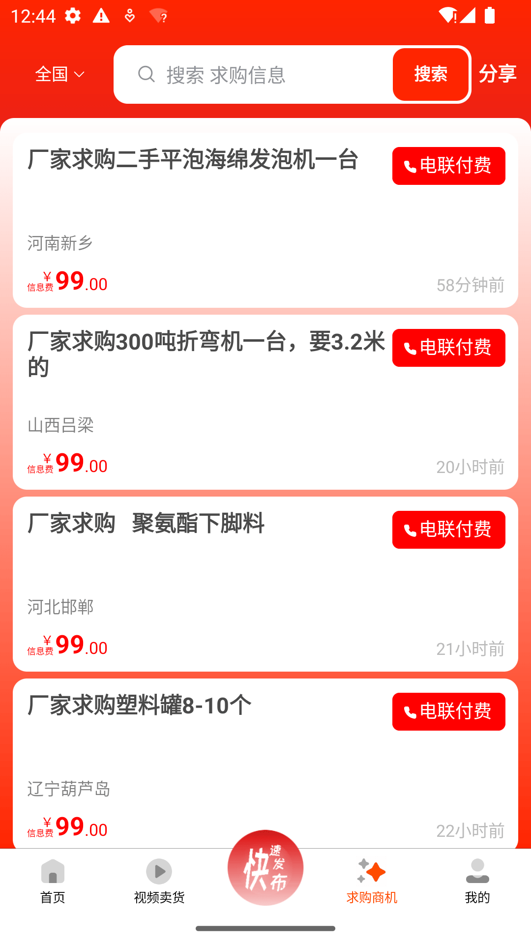 精彩截图-废旧帮2026官方新版