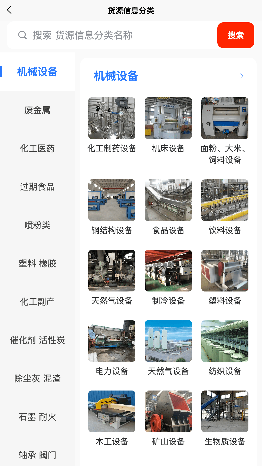 精彩截图-废旧帮2026官方新版