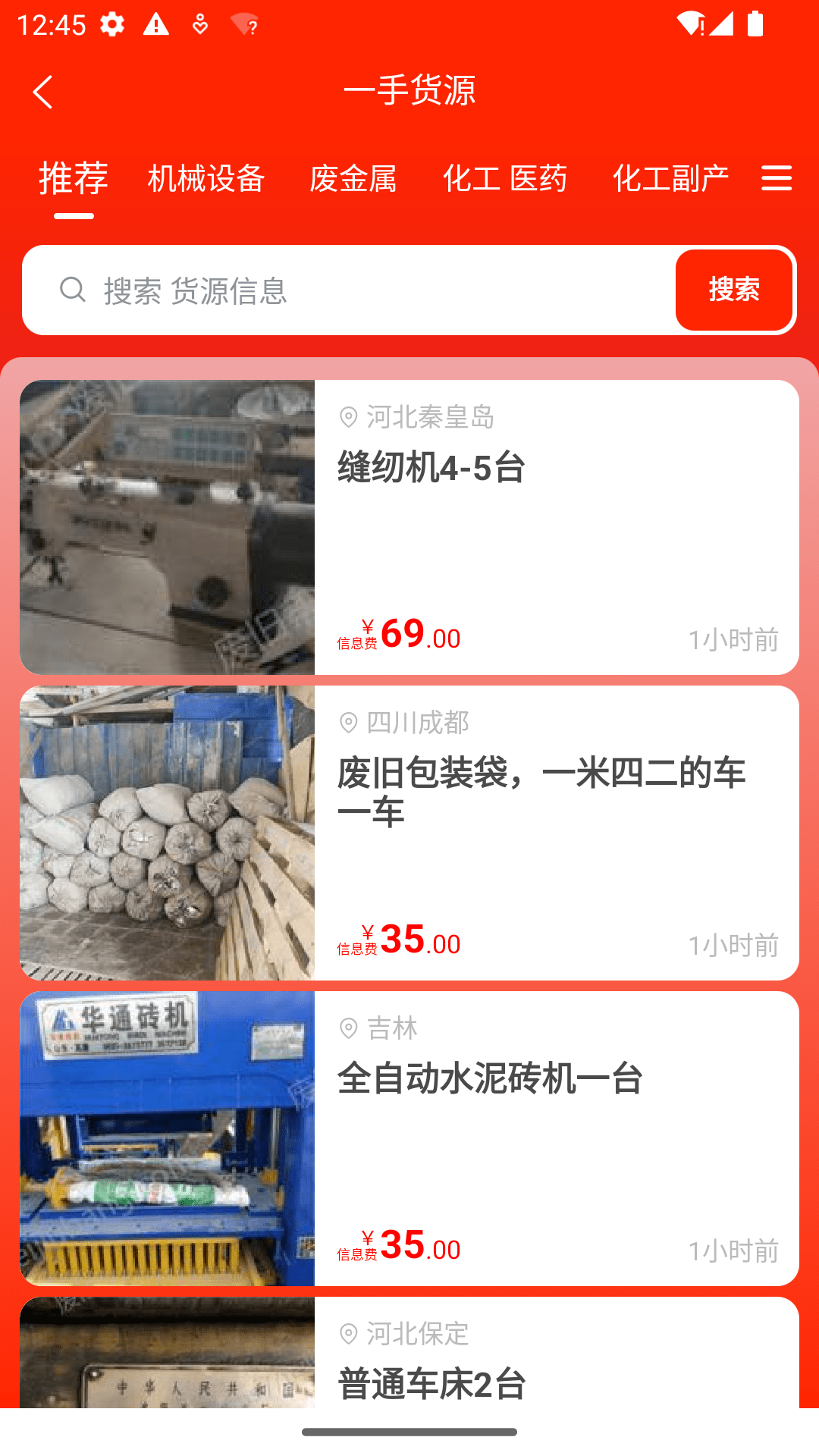 精彩截图-废旧帮2026官方新版