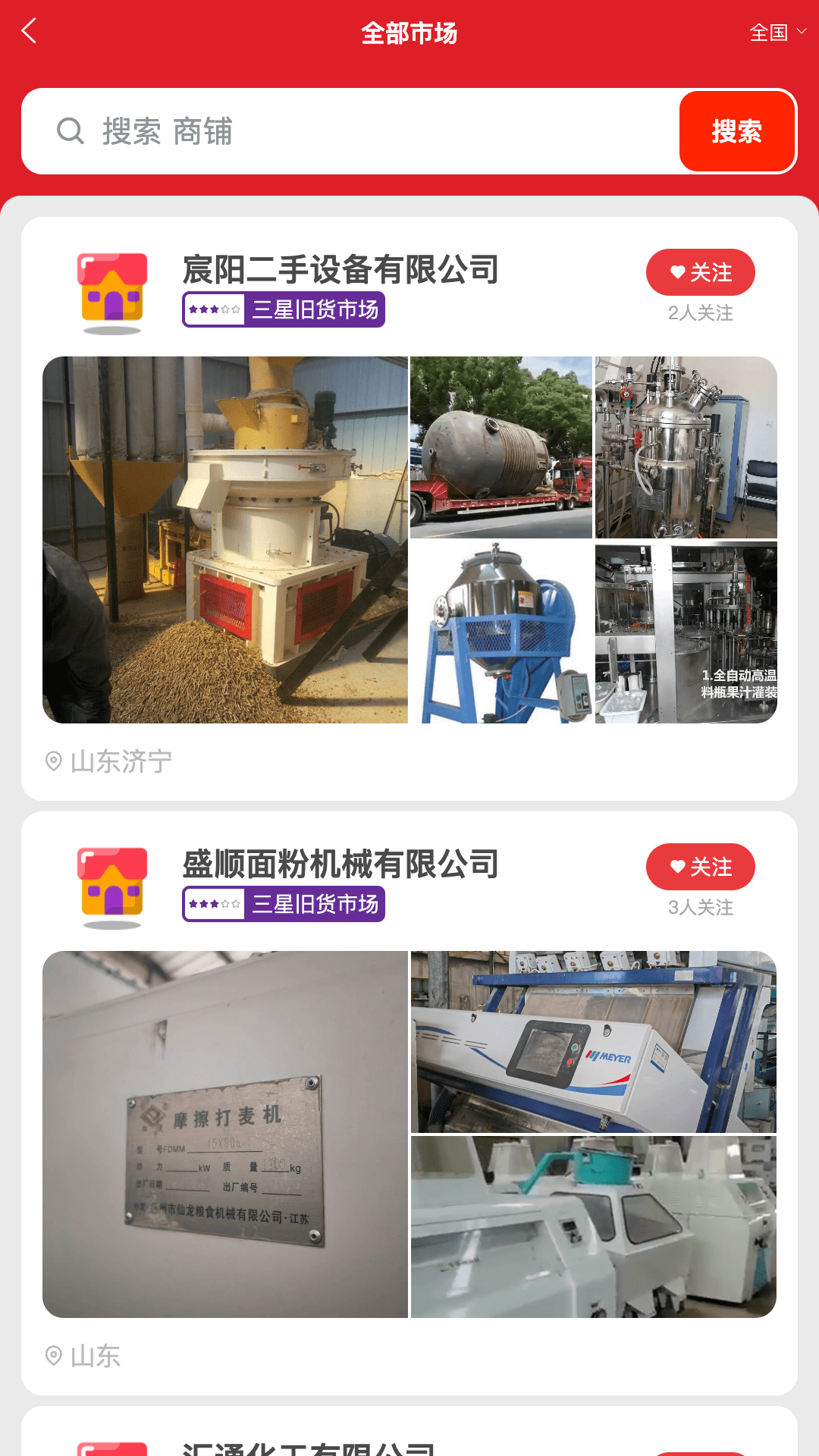 精彩截图-废旧帮2025官方新版