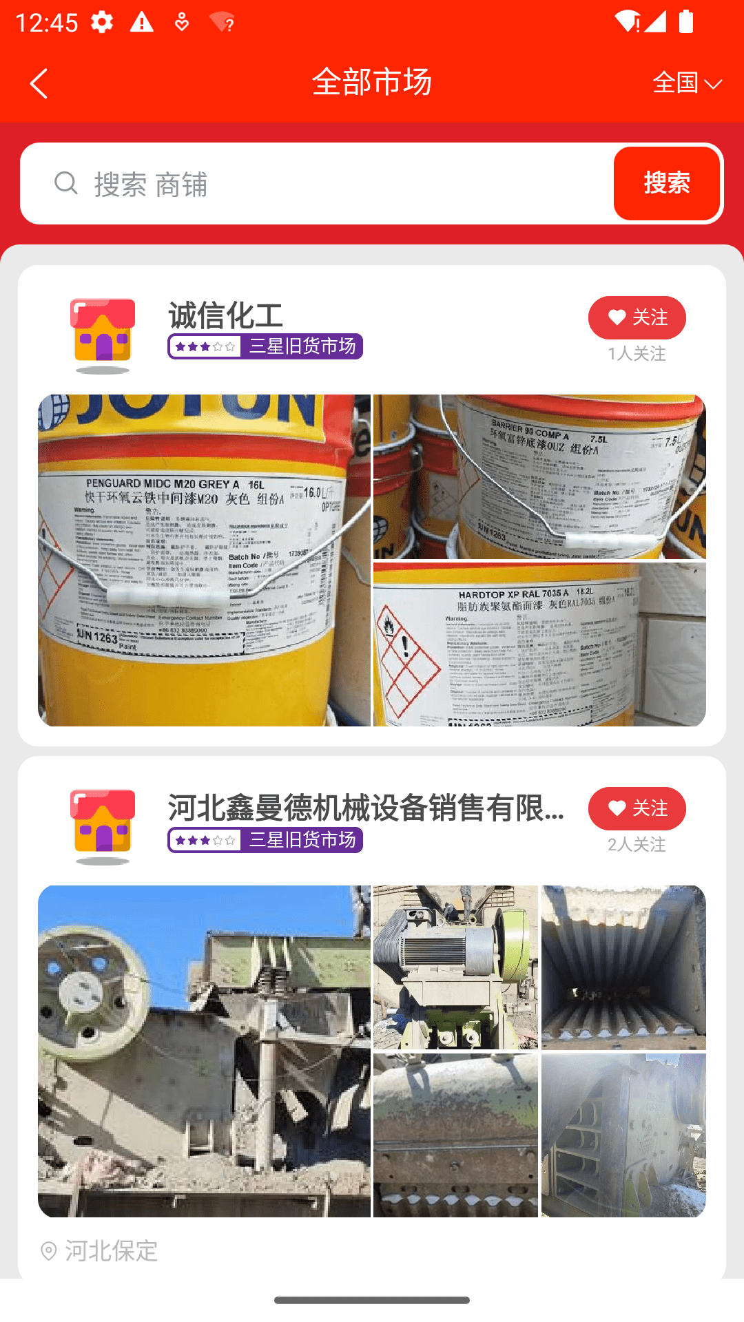 精彩截图-废旧帮2026官方新版