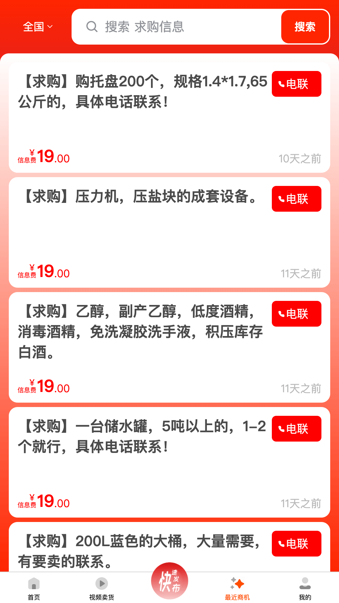 精彩截图-废旧帮2026官方新版