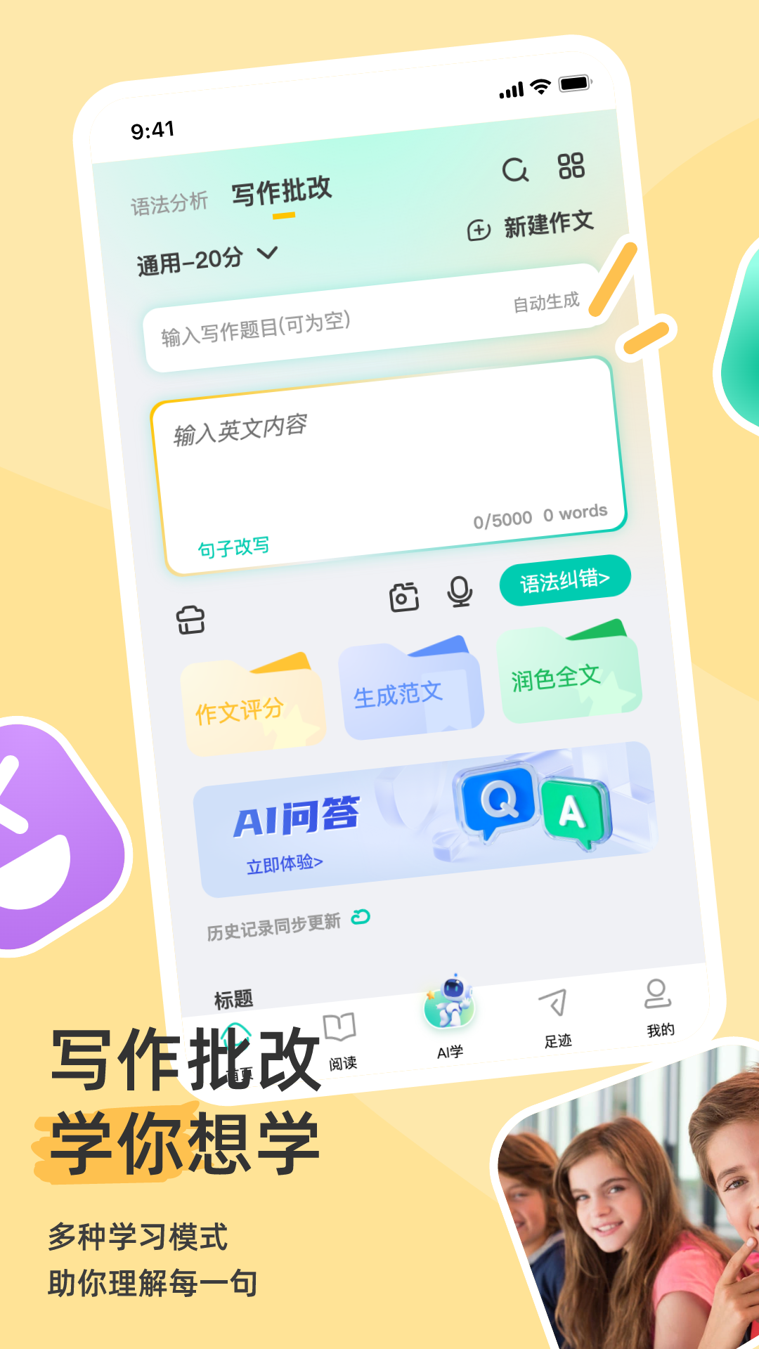 精彩截图-语法分析助手2026官方新版