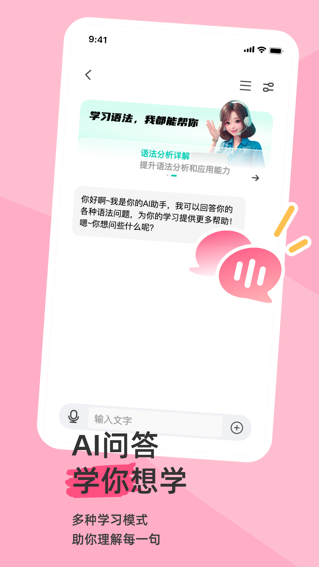 精彩截图-语法分析助手2025官方新版