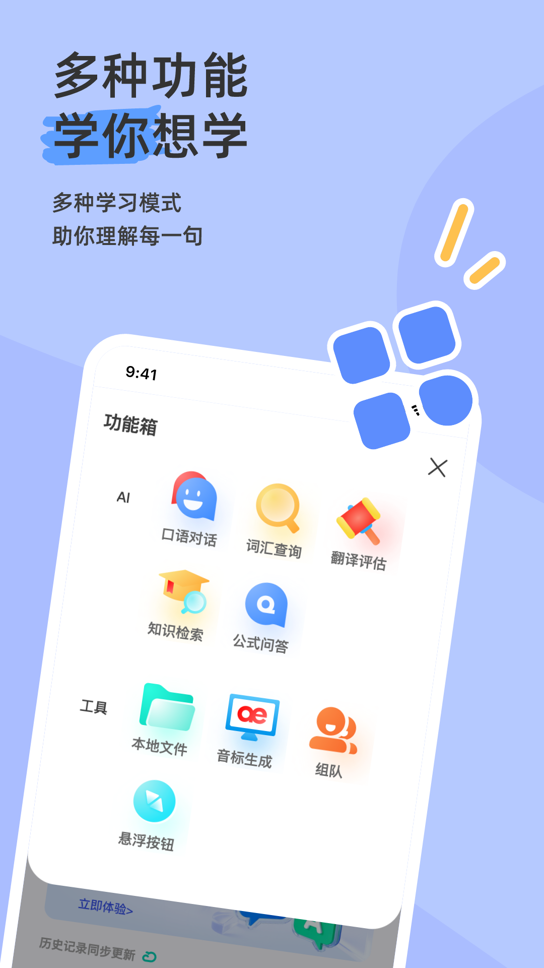 精彩截图-语法分析助手2025官方新版