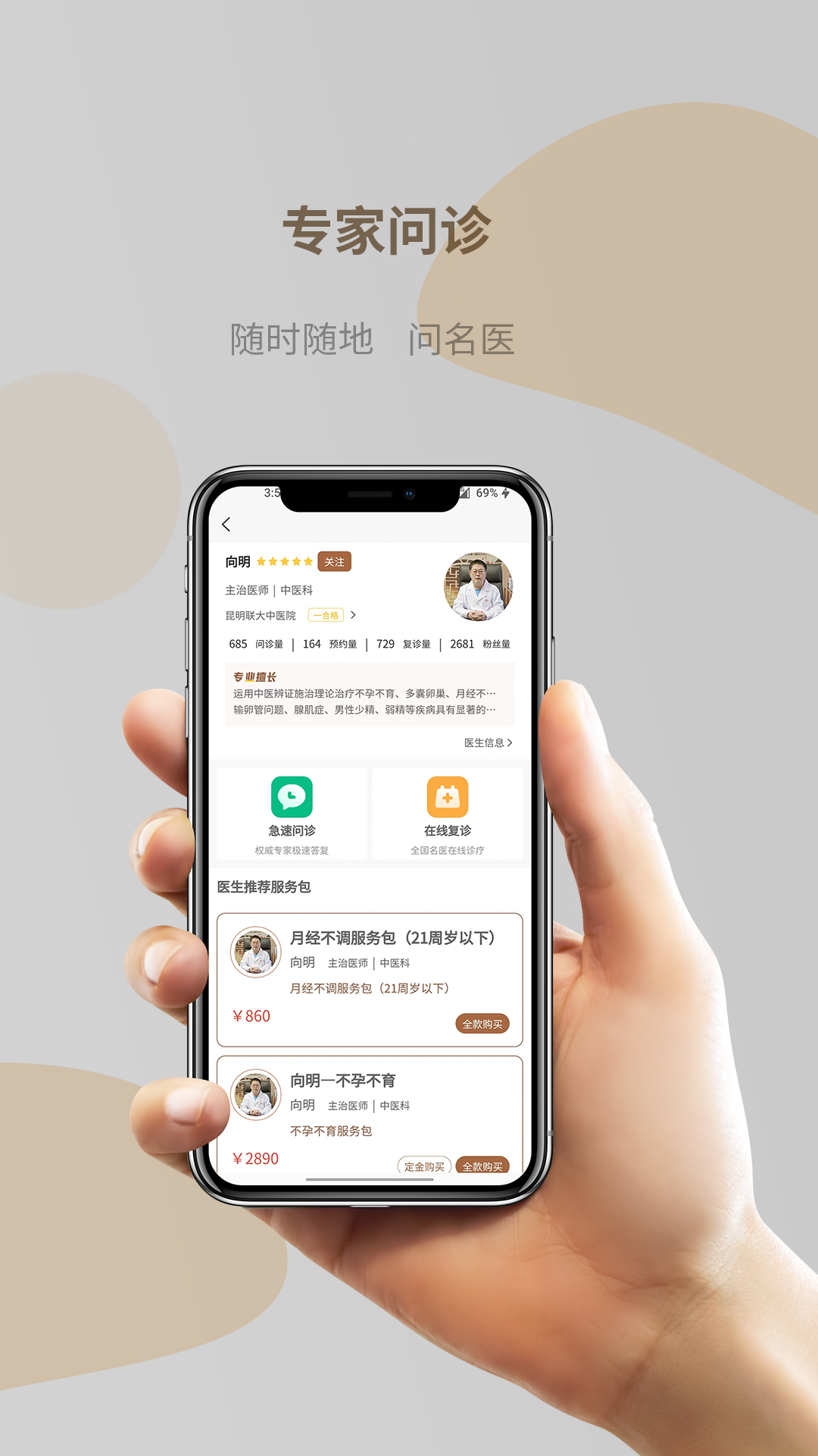 好孕连线安卓版高清截图