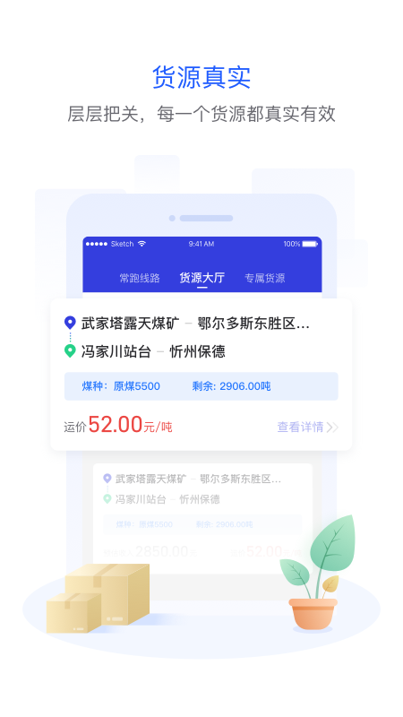精彩截图-世德物流司机2025官方新版