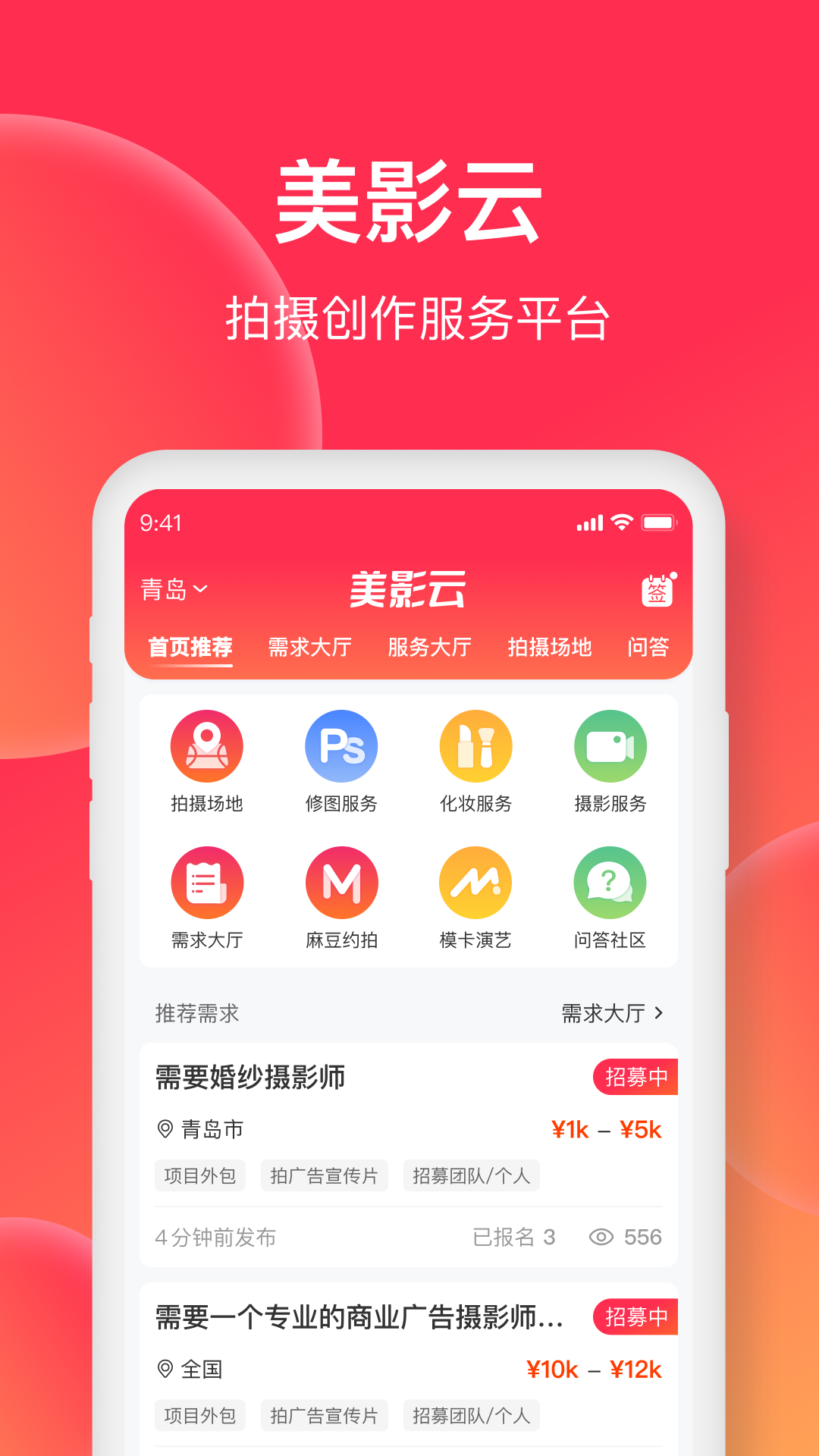 精彩截图-美影云2025官方新版