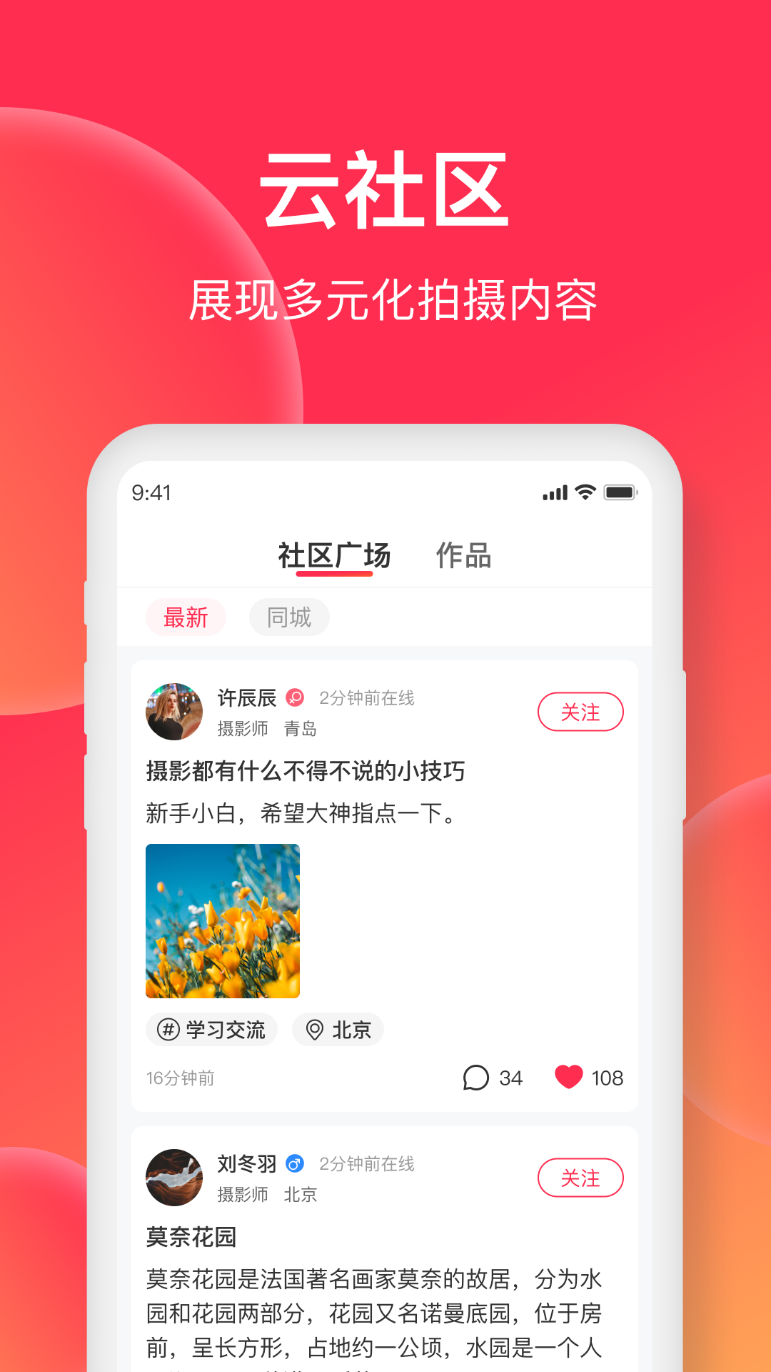 精彩截图-美影云2025官方新版