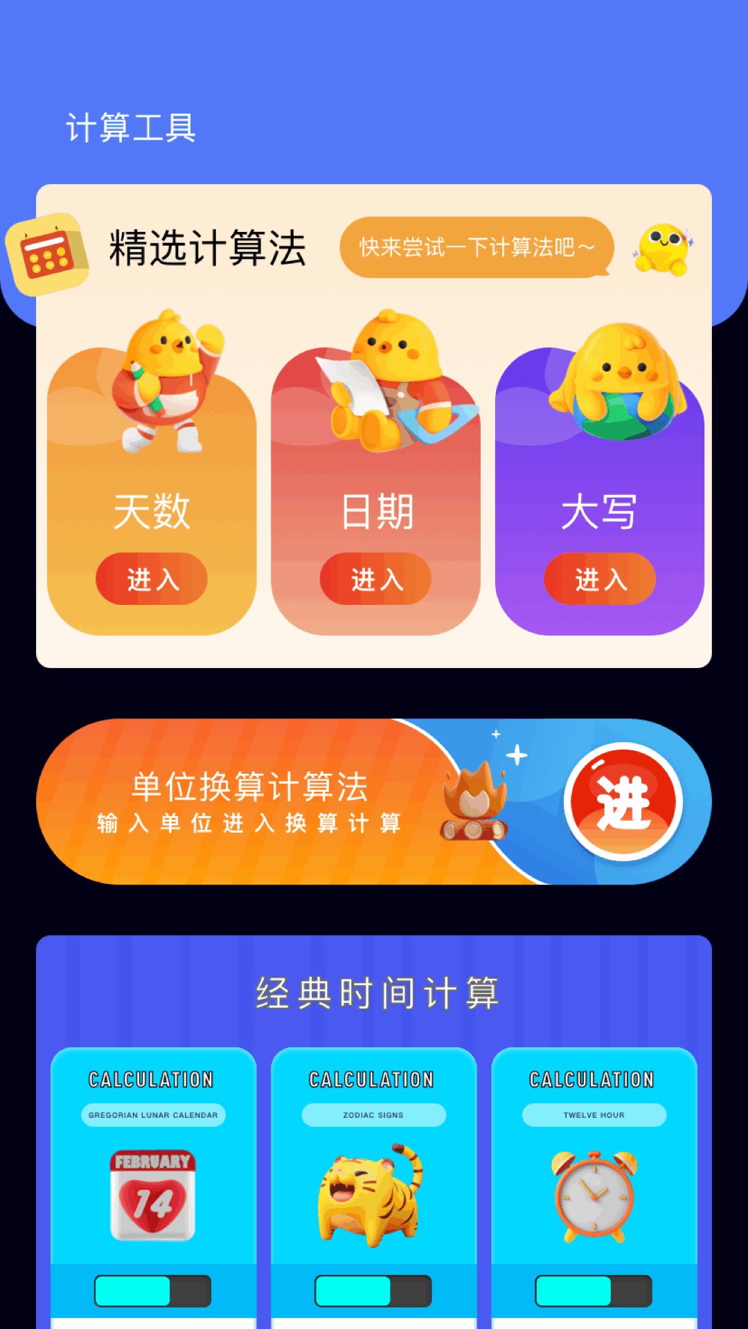 精彩截图-上班打卡2026官方新版