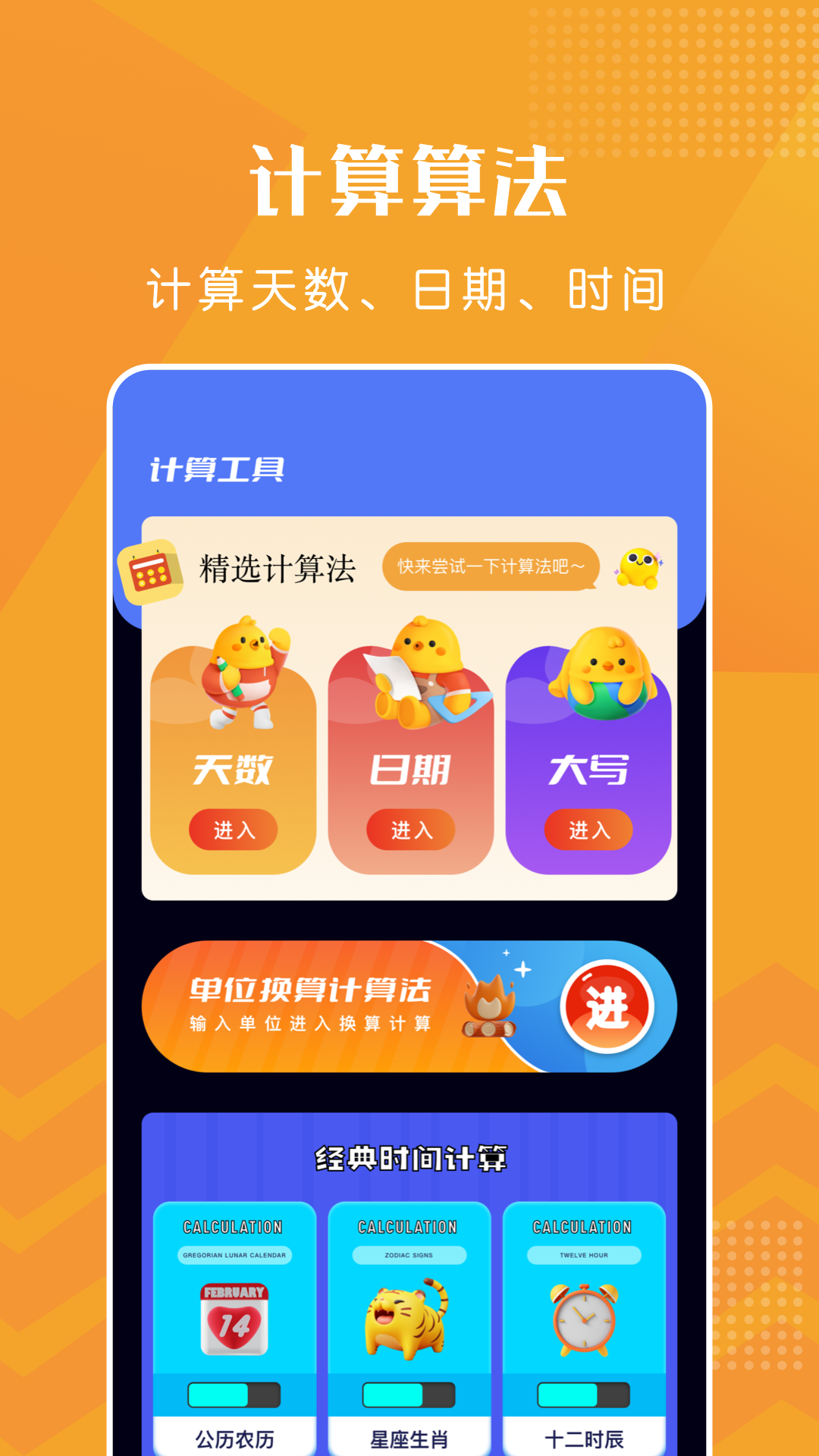 精彩截图-上班打卡2025官方新版
