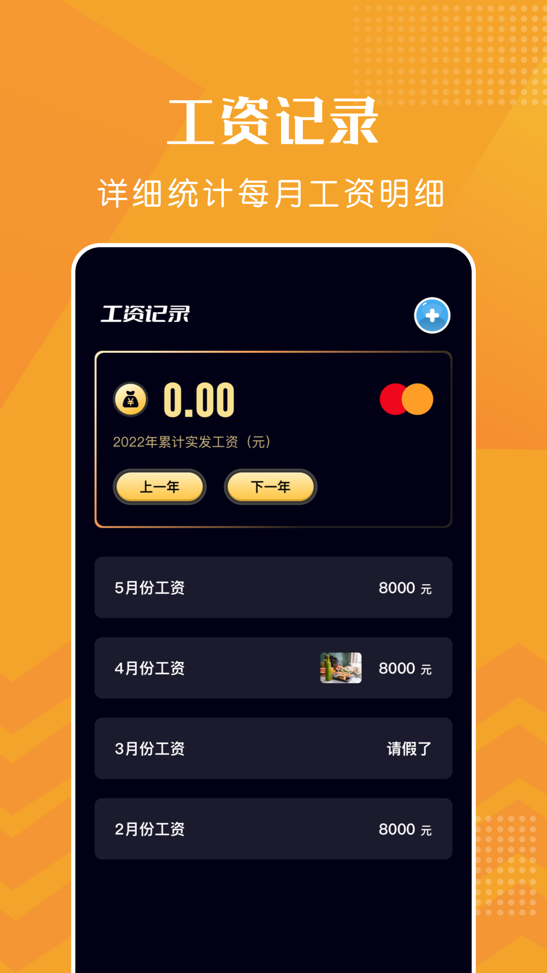 精彩截图-上班打卡2025官方新版