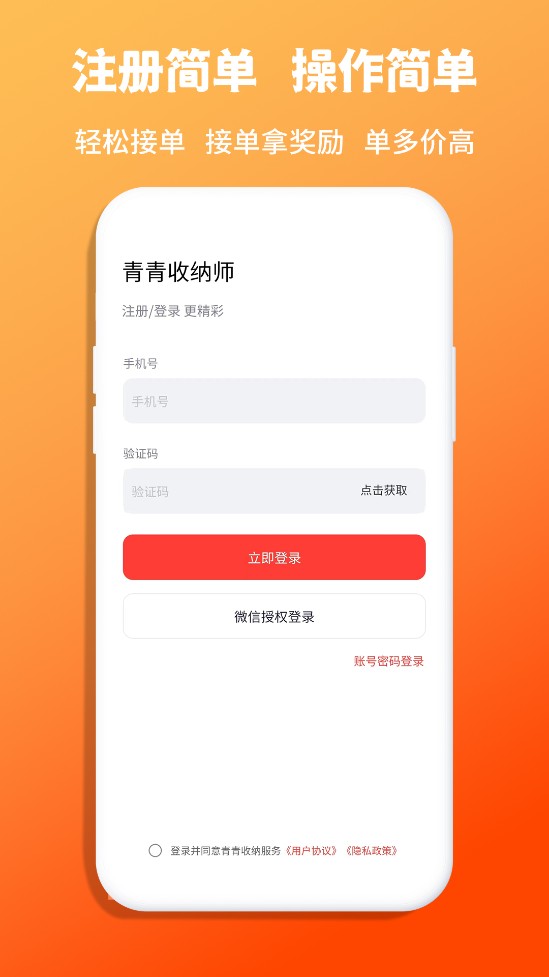 精彩截图-青青收纳师2026官方新版