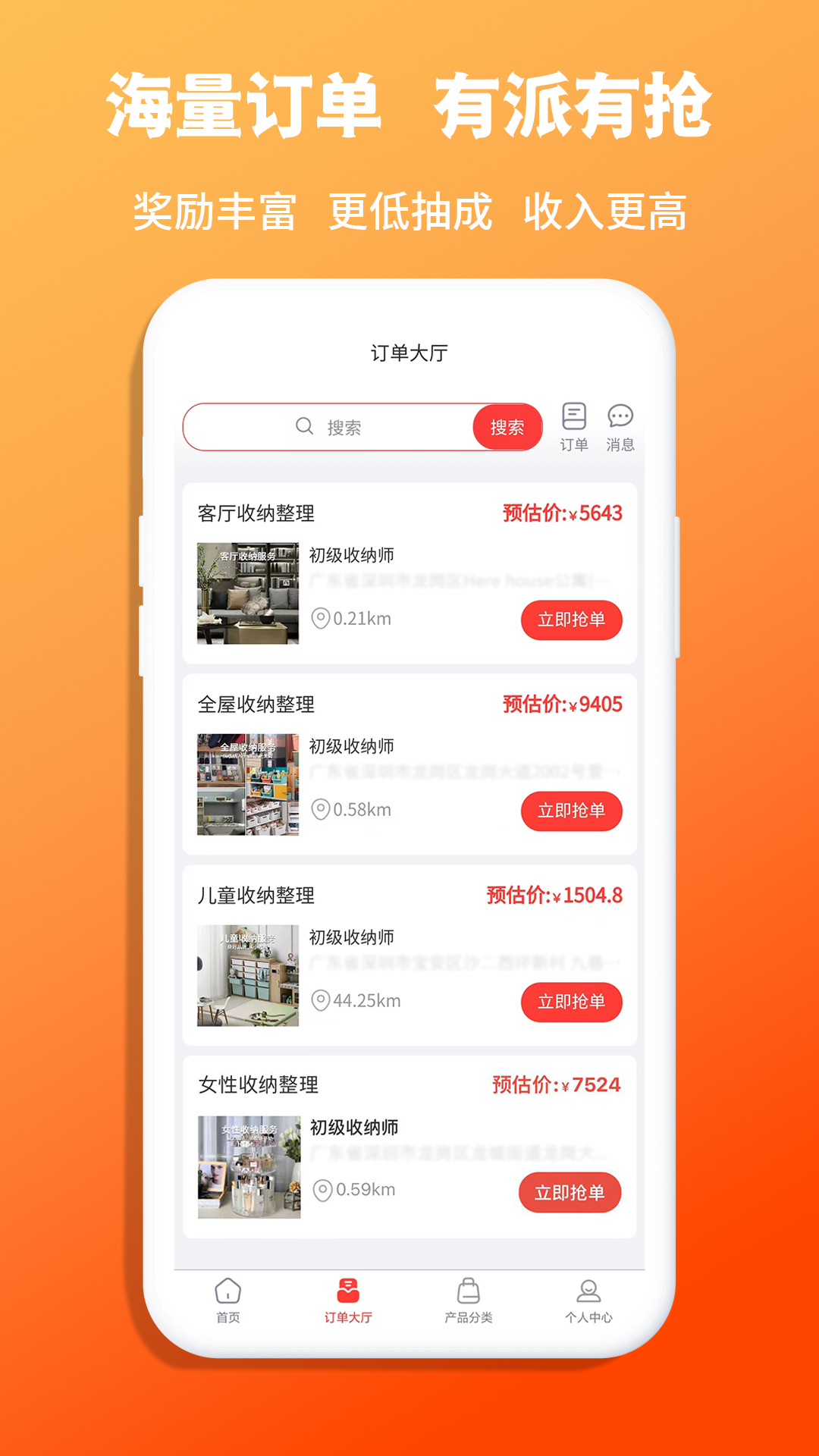 精彩截图-青青收纳师2026官方新版