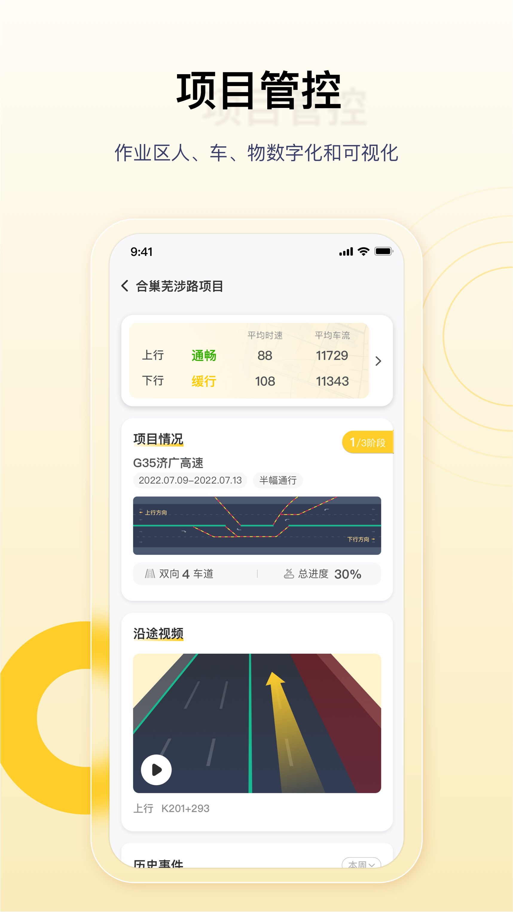 精彩截图-金鹰卫士2026官方新版