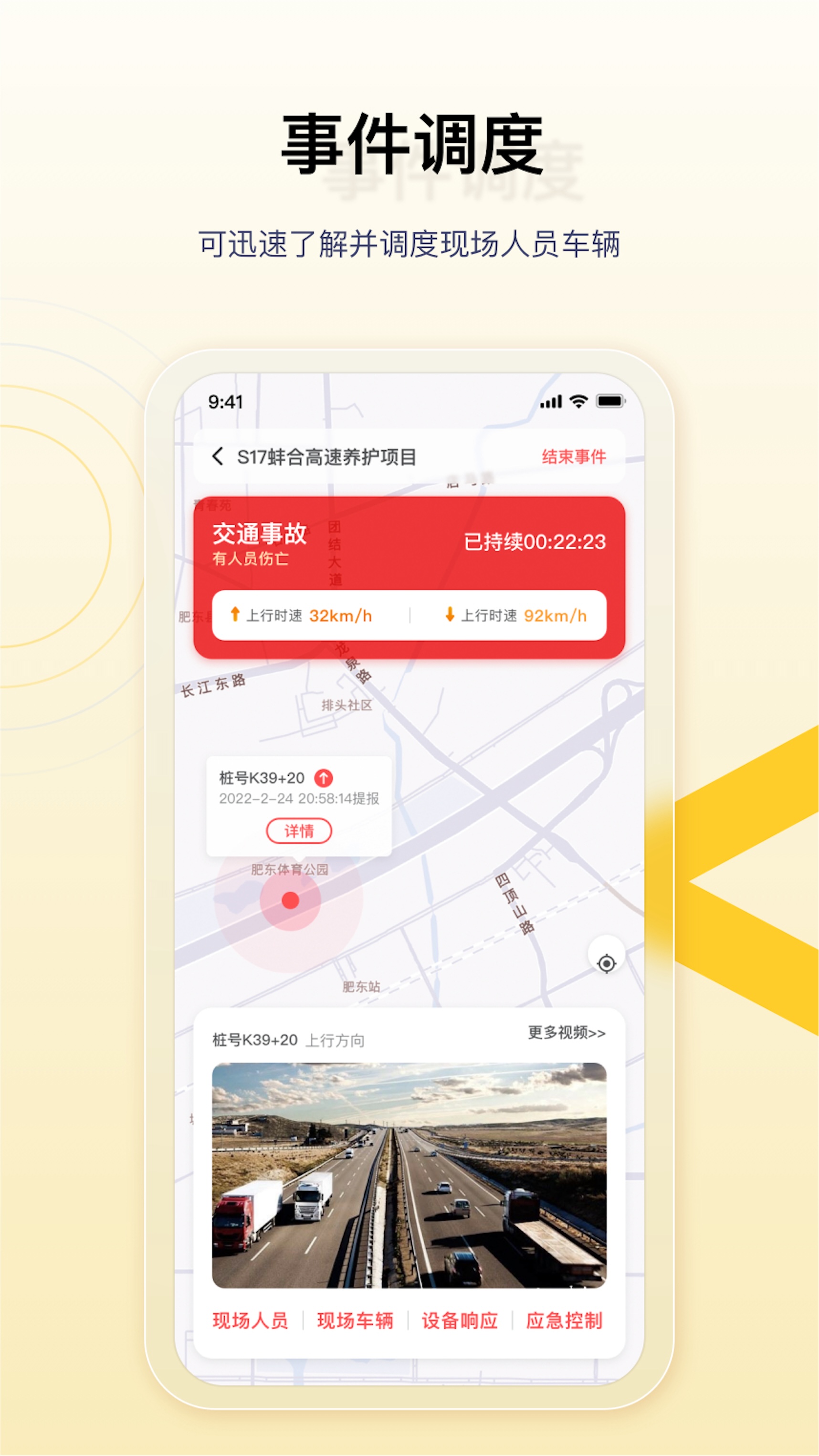 精彩截图-金鹰卫士2026官方新版