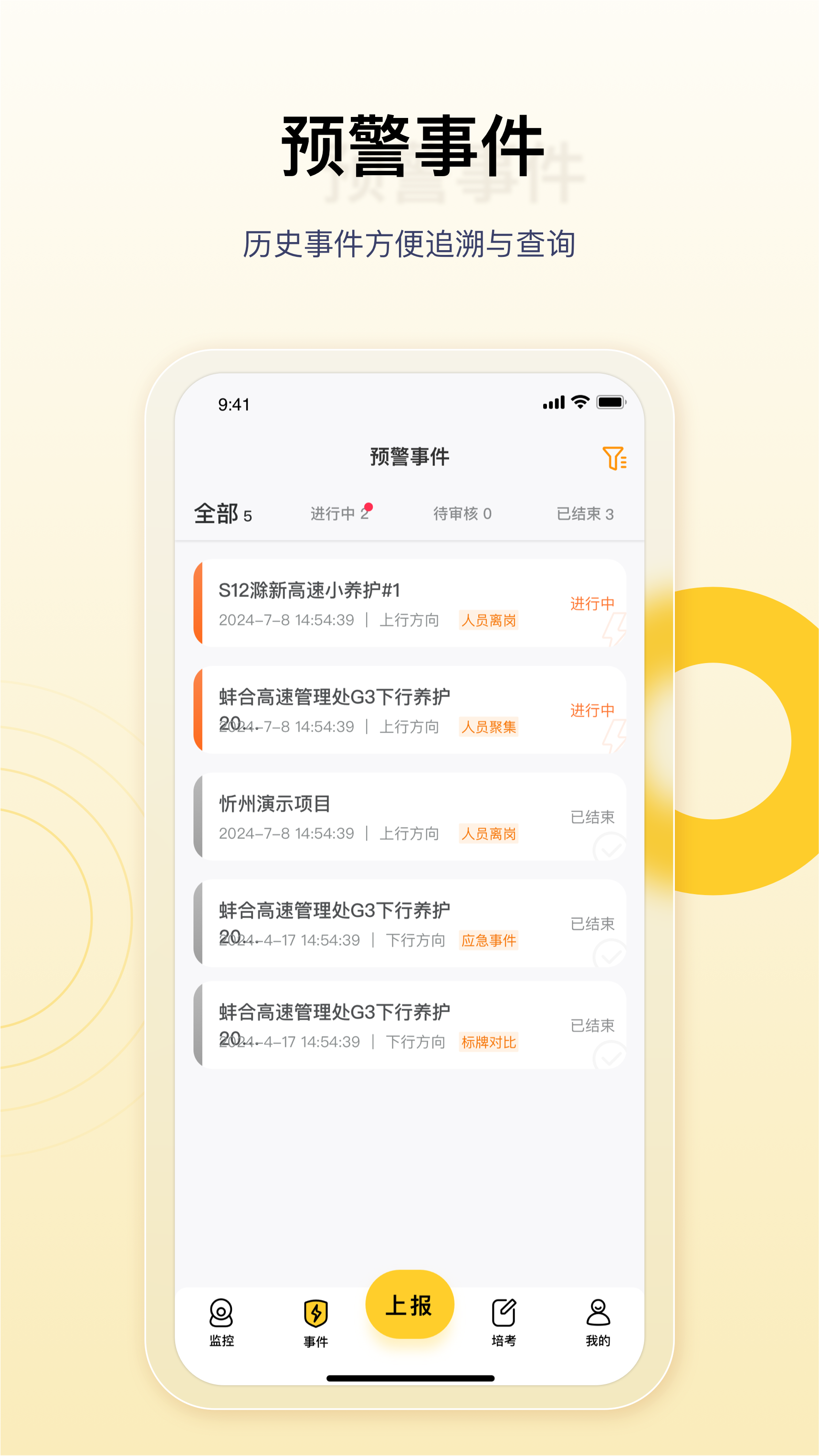 精彩截图-金鹰卫士2026官方新版