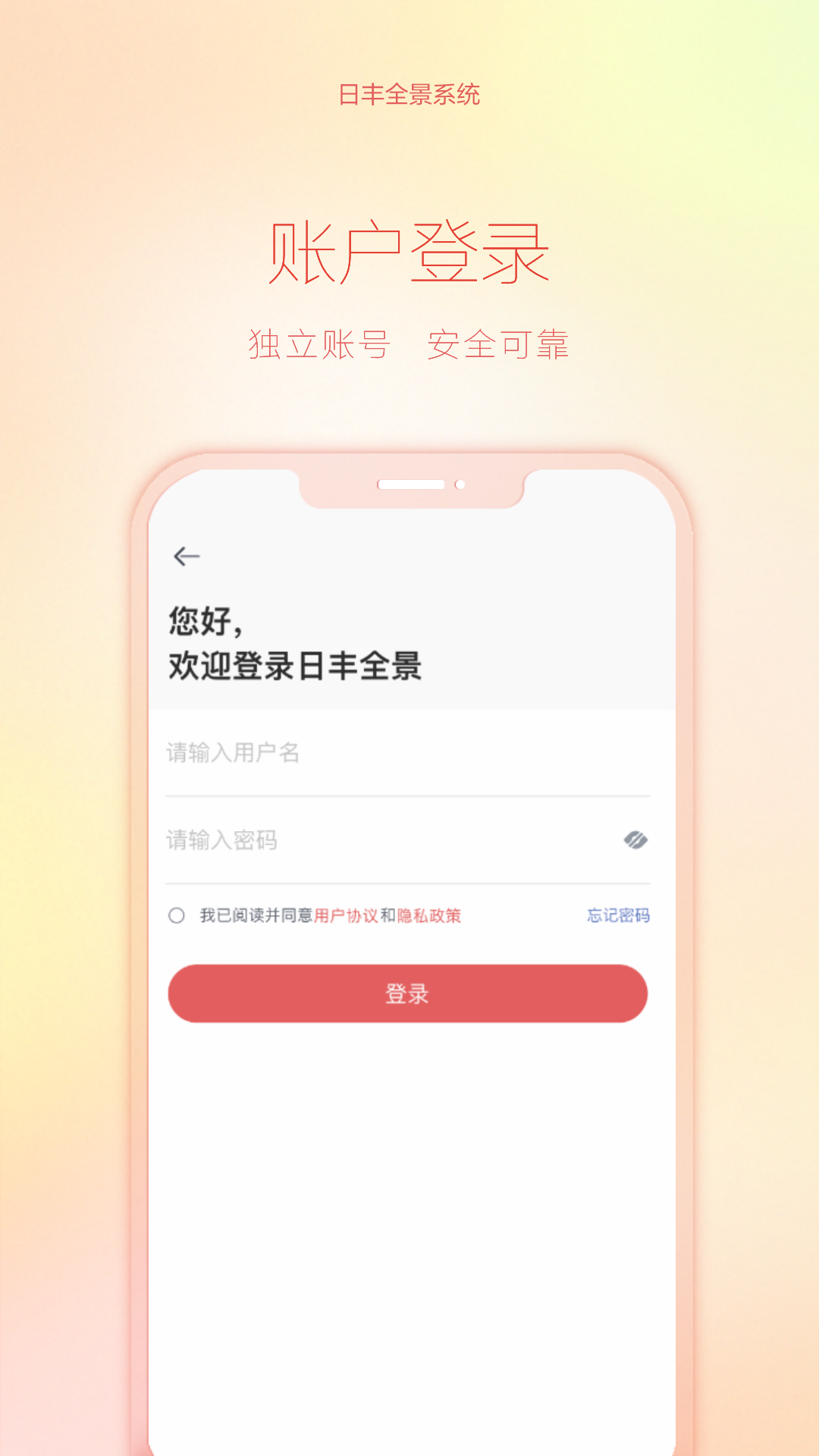 精彩截图-新日丰全景2026官方新版