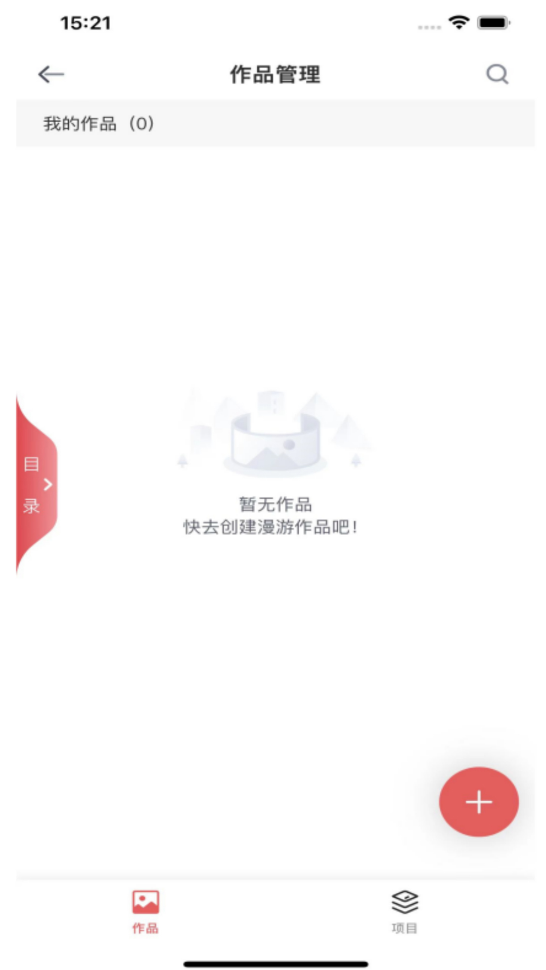 精彩截图-日丰全景2026官方新版
